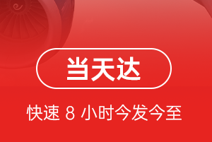 杭州空运代理航空货运公司【机场