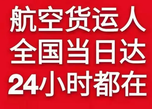 杭州空运代理货物、航空货运:物流行业各岗位招聘